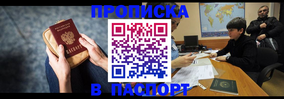 регистрация для школы в Приморском крае