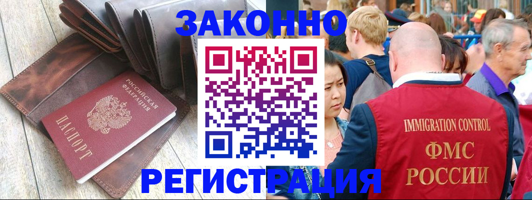 временная регистрация в квартире в Приморском крае